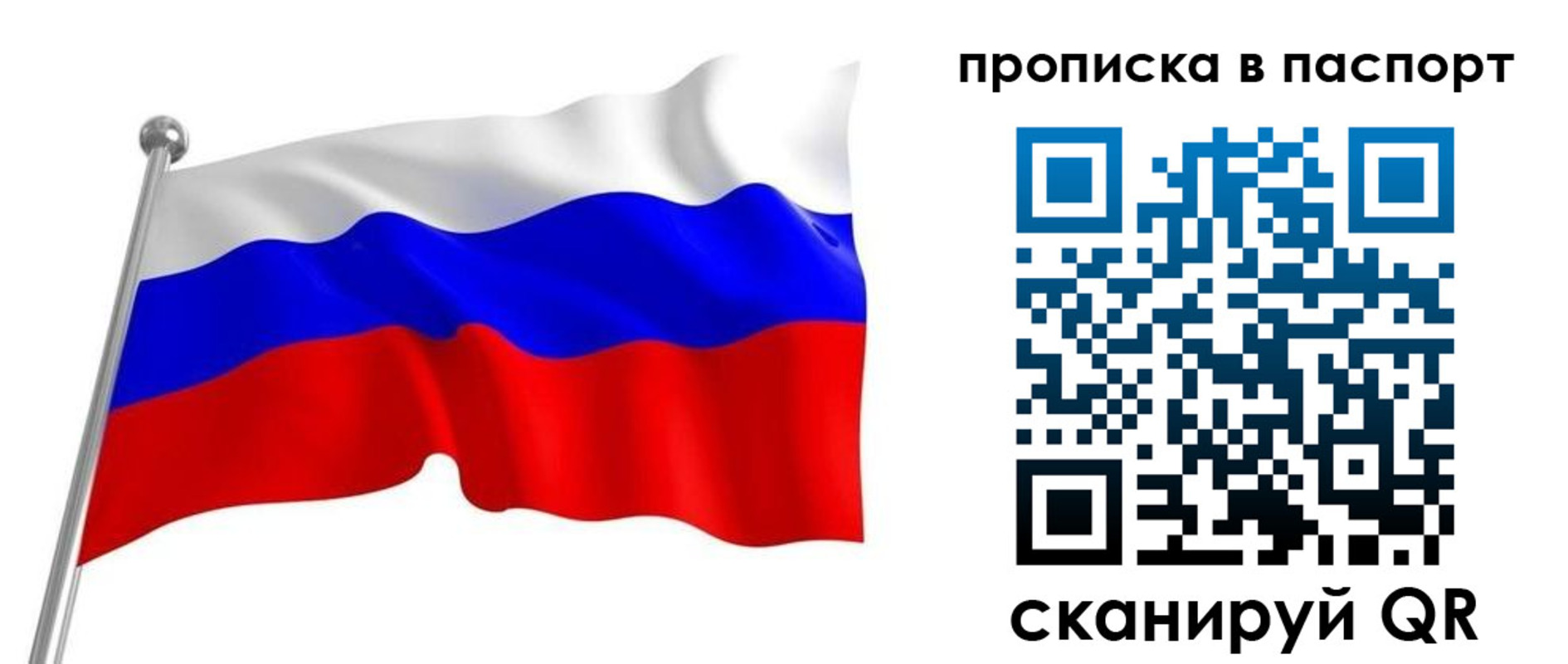 прописка для работы в Катайске