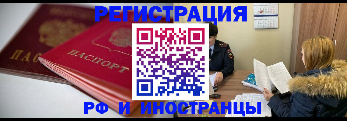 временная регистрация госуслуги в Катайске