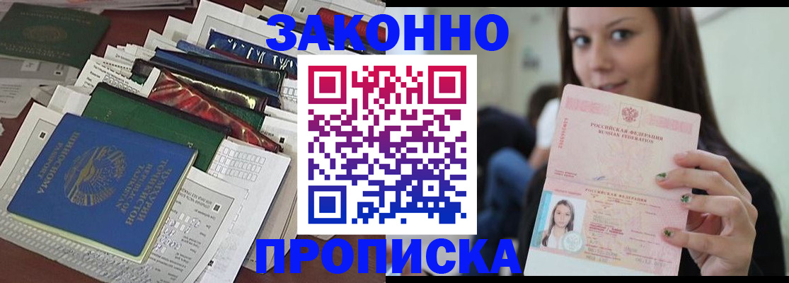 временная регистрация для школы в Катайске