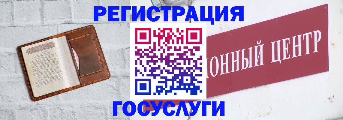 временная регистрация 2025 в Катайске