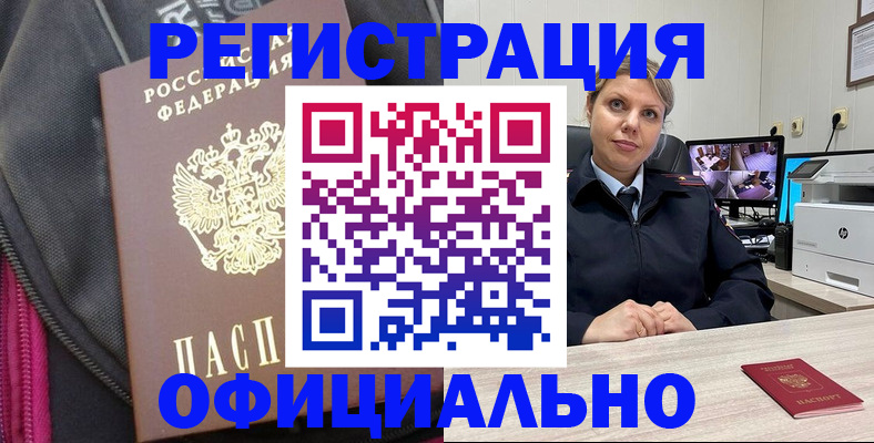 регистрация в Катайске