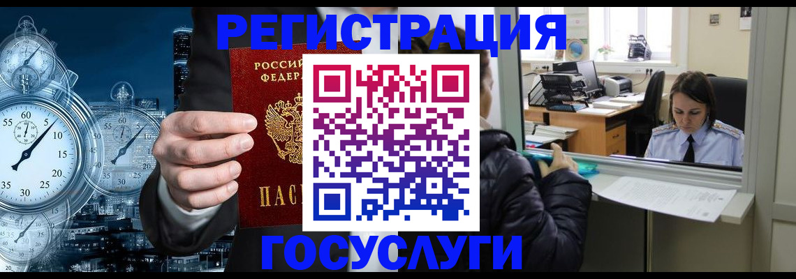 временная регистрация в квартире в Катайске