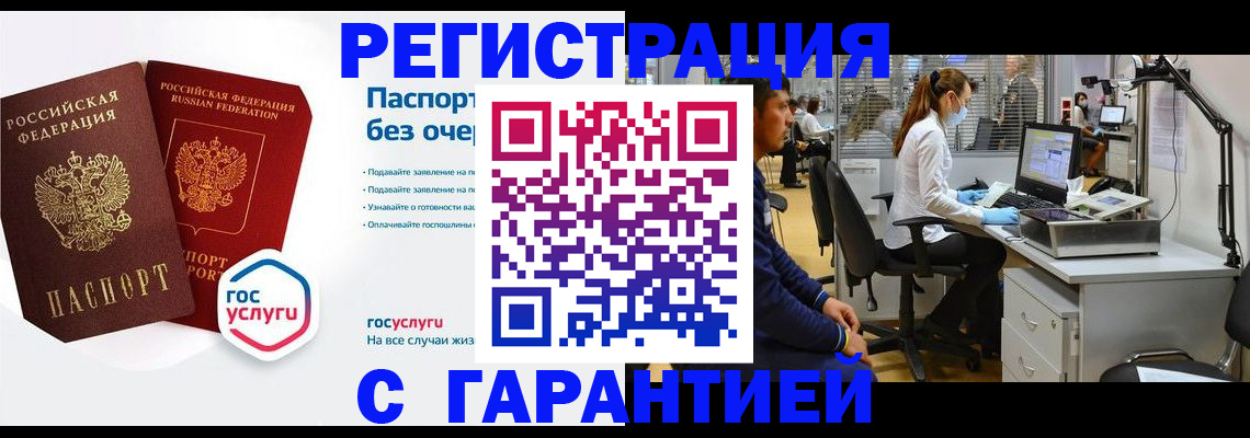 временная регистрация для школы в Катайске