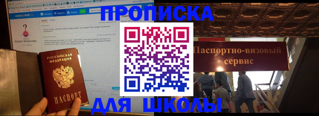 прописка в Катайске